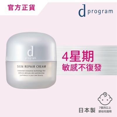 D PROGRAM - 酵母益生元修復面霜 45克