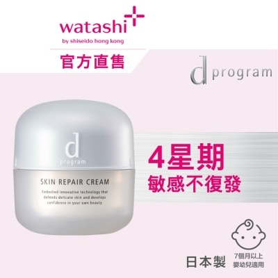 D PROGRAM Skin Repair Cream 45g