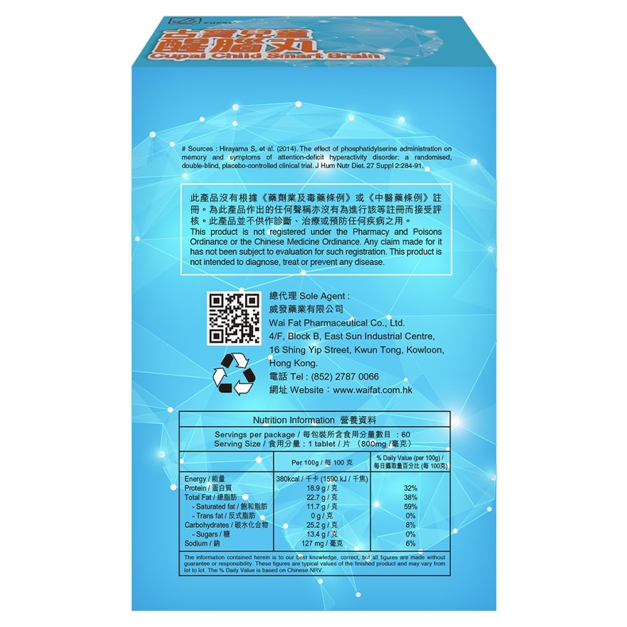 CUPAL Cupal Child Smart Brain