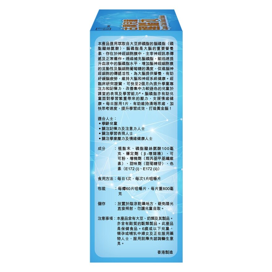 CUPAL Cupal Child Smart Brain