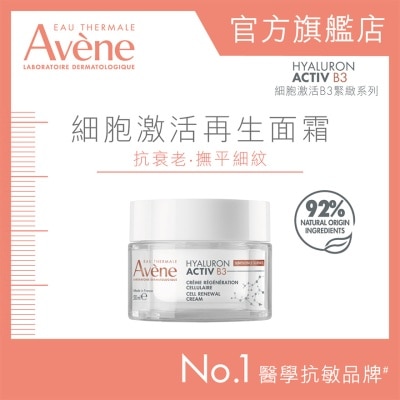 AVENE 細胞激活再生面霜 50毫升 image