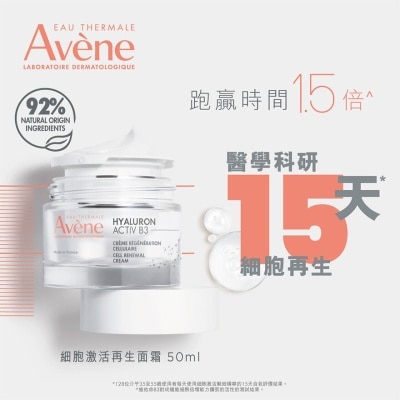 AVENE 細胞激活再生面霜 50毫升 image