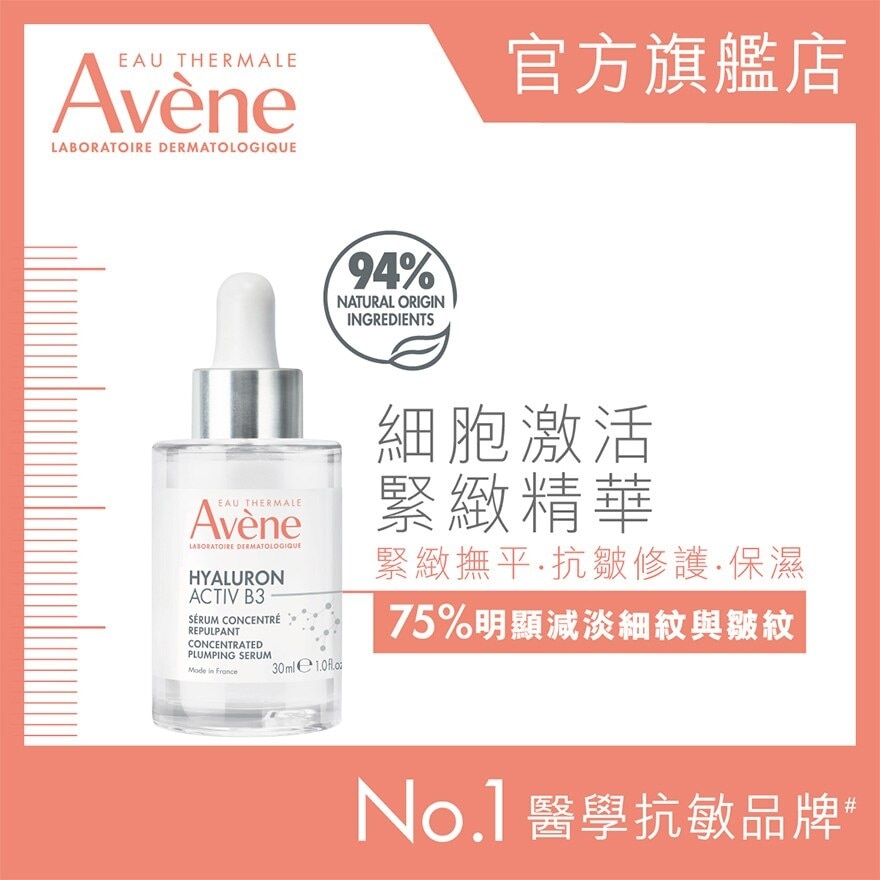 AVENE Hab3 Concentrate Plumping Serum 30ml