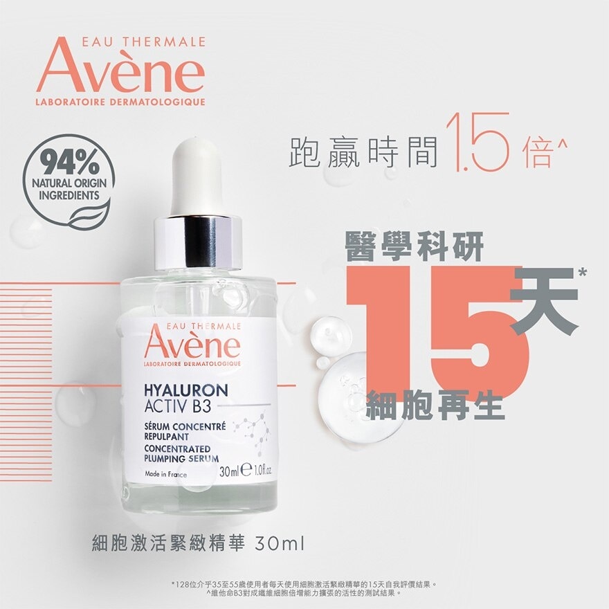 AVENE Hab3 Concentrate Plumping Serum 30ml