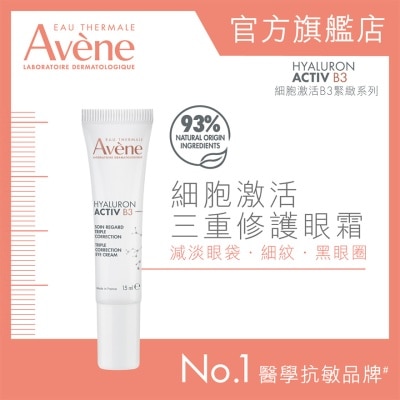 AVENE 細胞激活三重修護眼霜15ML image