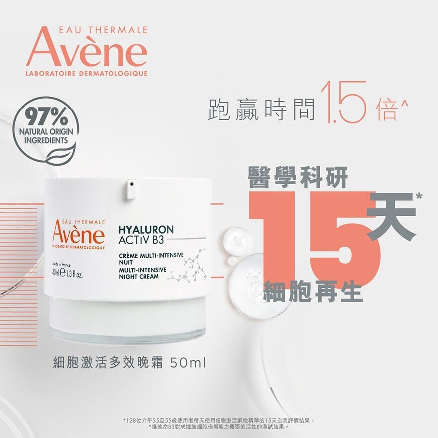 AVENE Ha B3 Multi-intensive Night Cream  40ml