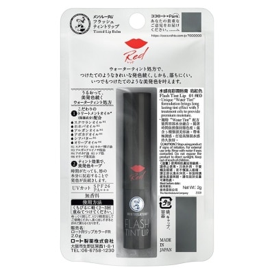 曼秀雷敦 水感亮彩潤唇膏 (01 亮紅色)