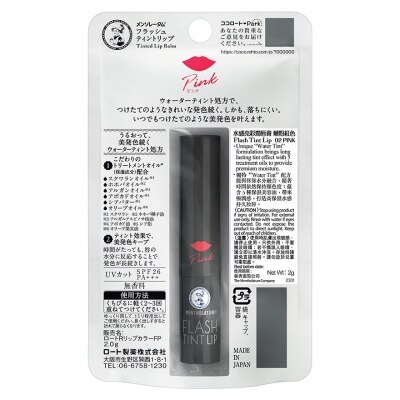 曼秀雷敦 水感亮彩潤唇膏 (02 嫩粉紅色)