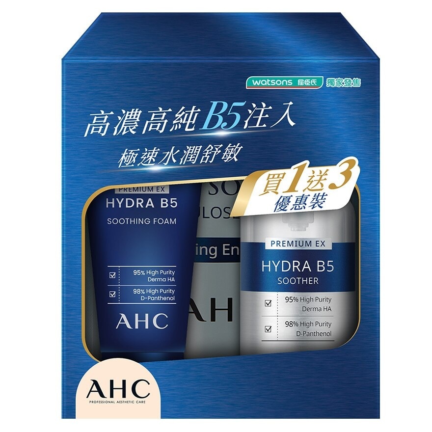 A.H.C. AHC B5微導入玻尿酸精華套裝