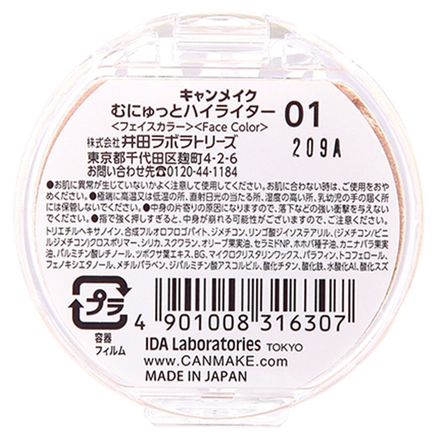 CANMAKE Munyutto Highlighter 01 3.8g