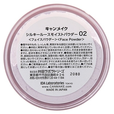 CANMAKE Silky Loose Moist Powder 02 6g
