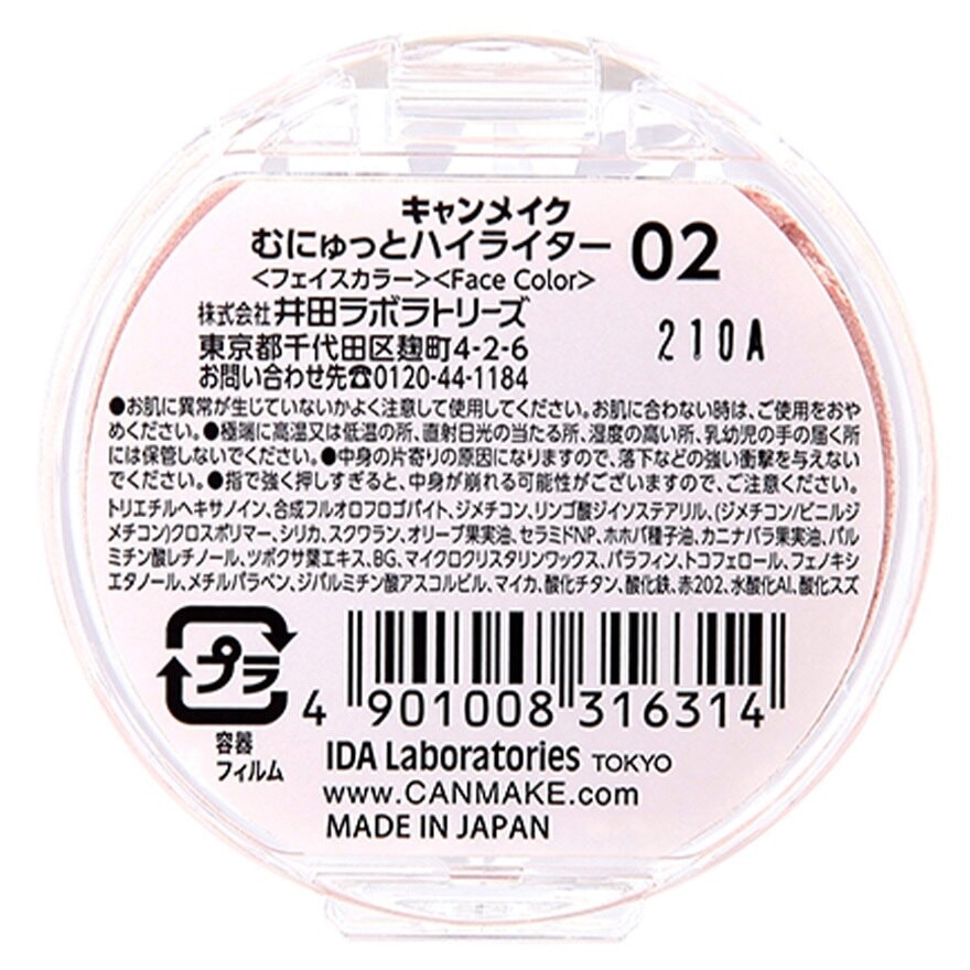 CANMAKE Munyutto Highlighter 02 3.8g
