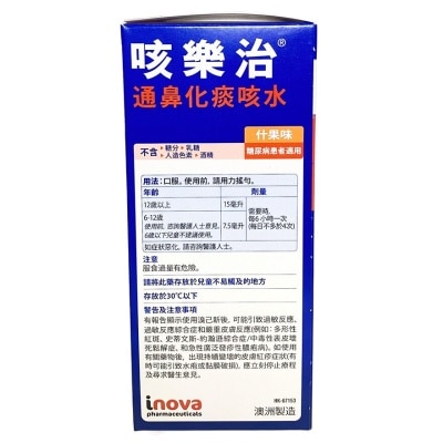 DURO-TUSS 咳樂治® 通鼻化痰咳水 200毫升 (什果味)