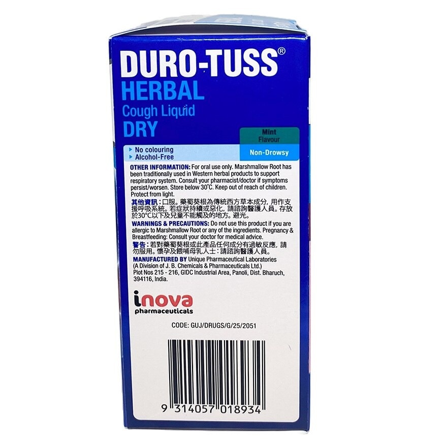 DURO-TUSS 咳樂治®草本咳水100毫升 (薄荷味)