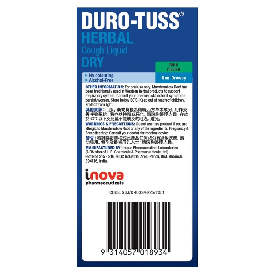 DURO-TUSS 咳樂治®草本咳水100毫升 (薄荷味)