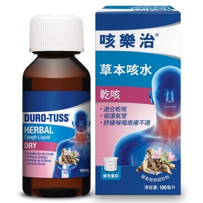 DURO-TUSS 咳樂治®草本咳水100毫升 (薄荷味)