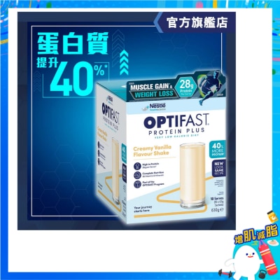 雀巢 - OPTIFAST高蛋白瘦身代餐呍呢嗱味