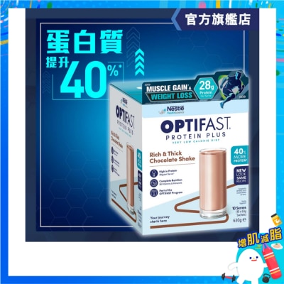 NESTLE - Optifast® Protein Plus Weightloss Shake –  Chocolate Flavour