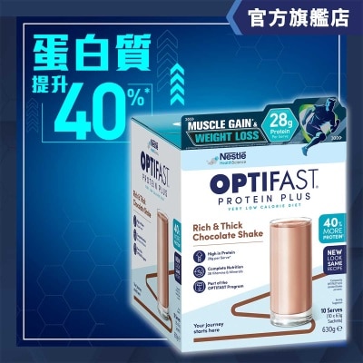 雀巢 OPTIFAST® 高蛋白瘦身代餐  -  朱古力味