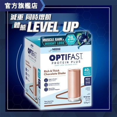 雀巢 - OPTIFAST® 高蛋白瘦身代餐  -  朱古力味