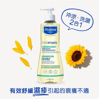 MUSTELA Stelatopia Cleansing Oil Anti Itchin