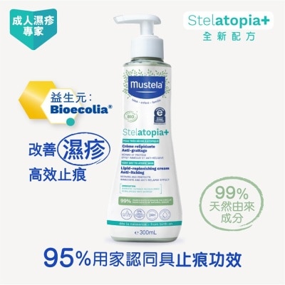 MUSTELA Stelatopia+ Lipid Cream Anti Itching