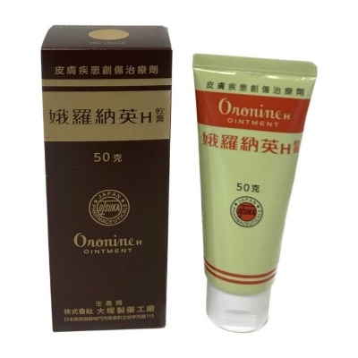 ORONINE 娥羅納英H 軟膏50克