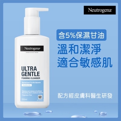 極緻溫和泡沫潔面乳 200毫升