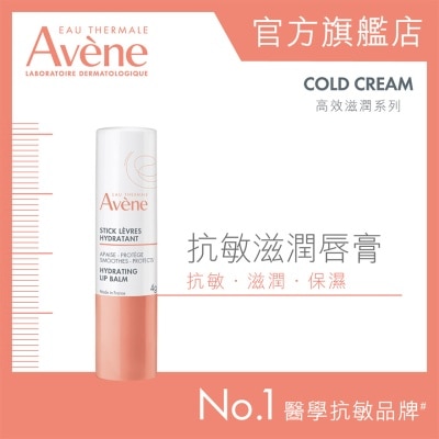 AVENE 抗敏滋潤唇膏4G image