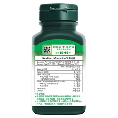 ADRIEN GAGNON Power Up 6 In 1 With Maca & Korean Ginseng 60 Capsules image