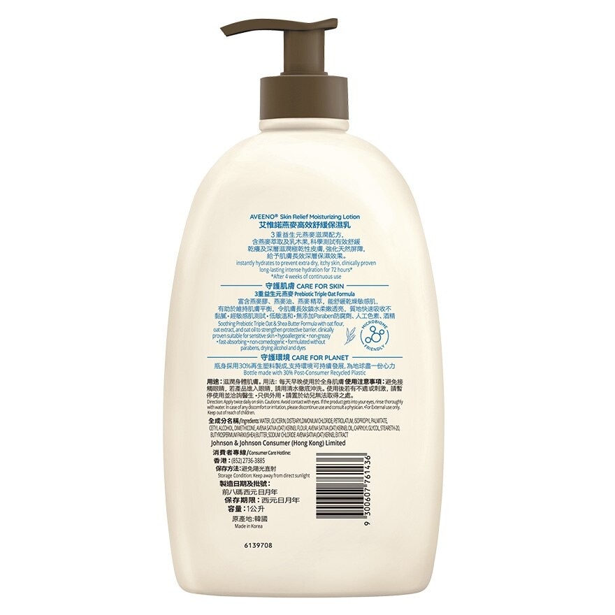 AVEENO Skin Relief Moisturizing Lotion 1l