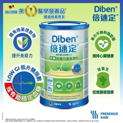 FRESENIUS KABI - Diben® Powder 500g