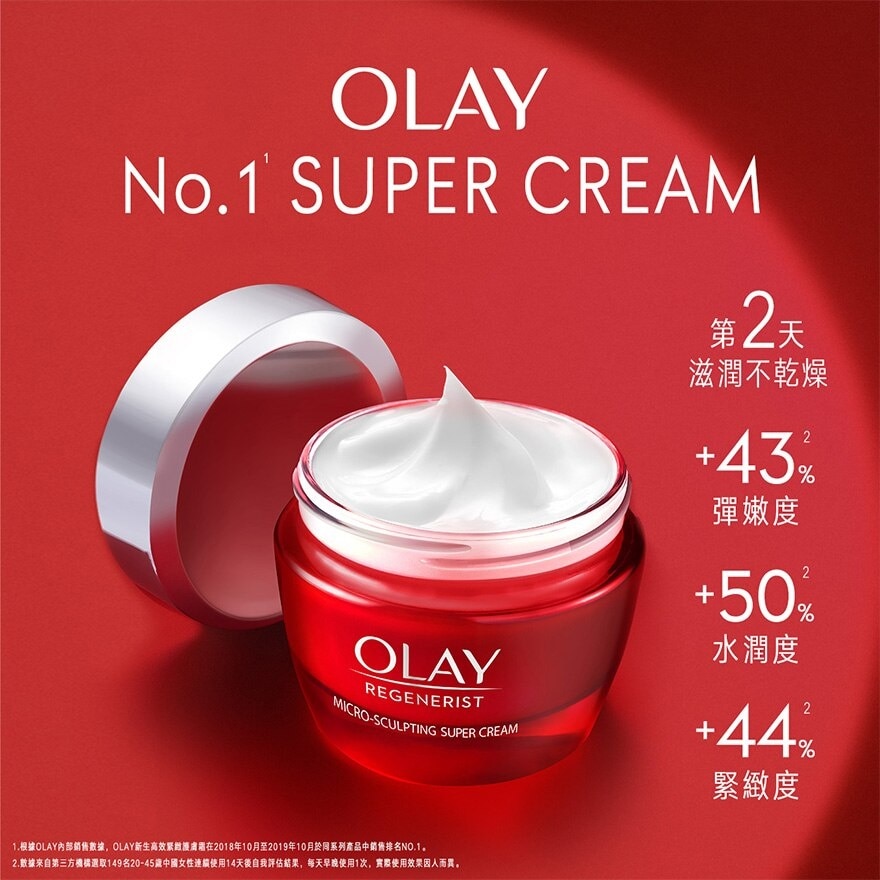 OLAY  OLAY 彈潤緊致套裝(新生高效緊緻護膚霜50克+14克+精華水18毫升+高效透白光曜精華6毫升2支)