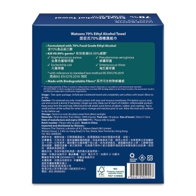 WATSONS 70% Ethyl Alcohol Towel 50s