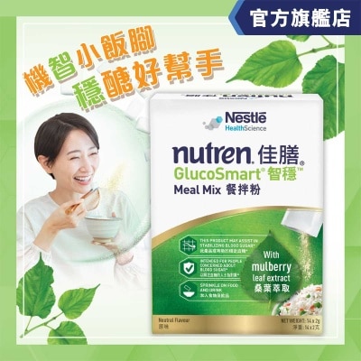 NESTLE Nutren® Glucosmart® Meal Mix (14s X 2g)