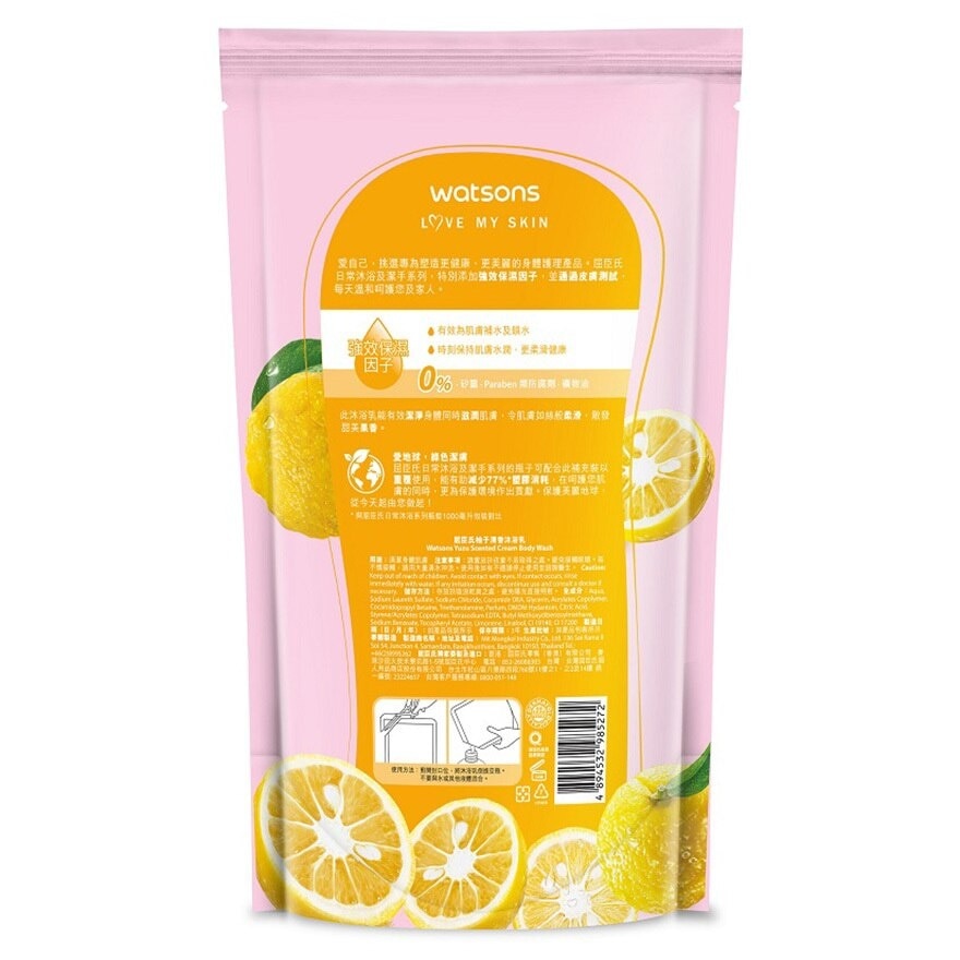 WATSONS Watsons Yuzu Scented Gel Bodywash Refill 900ml