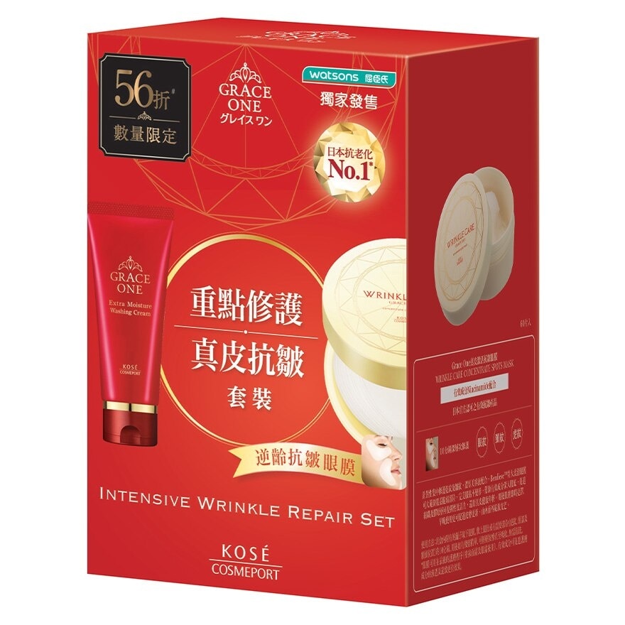 KOSE Grace One Intensive Wrinkle Repair Set