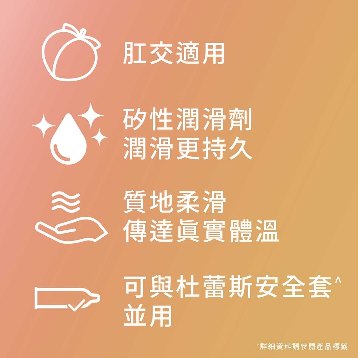 杜蕾斯 真觸感矽性潤滑劑