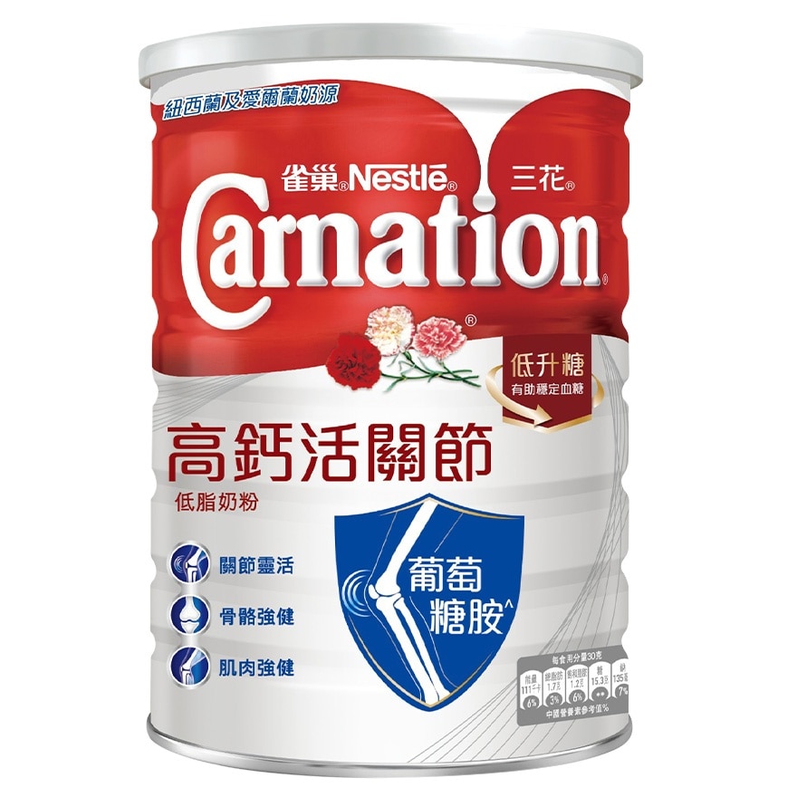 CARNATION  Nestle Carnation High Calcium Joint Low Fat Milk Powder  1.7kg