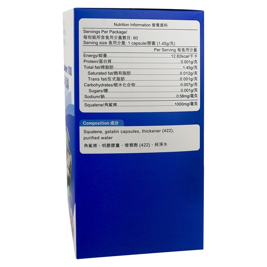 YESNUTRI Yesnutri Australia Shark Squalene 1000 60s image