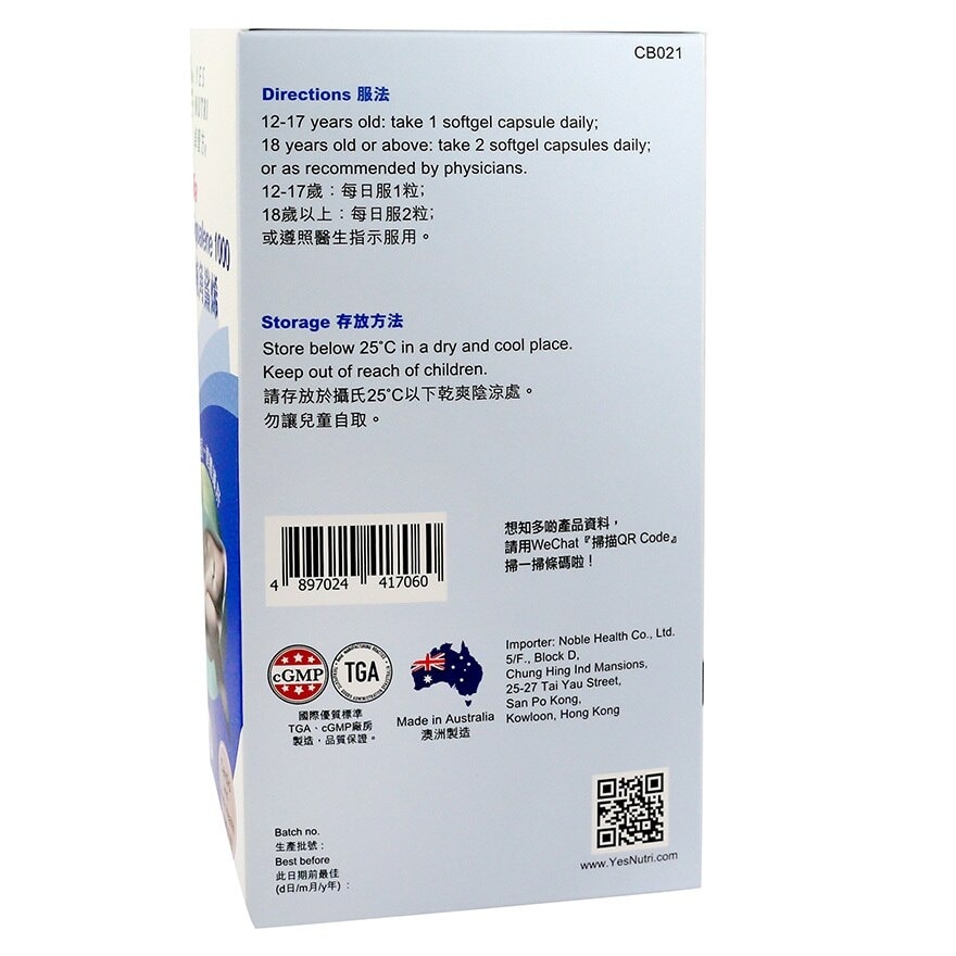 YESNUTRI Yesnutri Australia Shark Squalene 1000 60s image