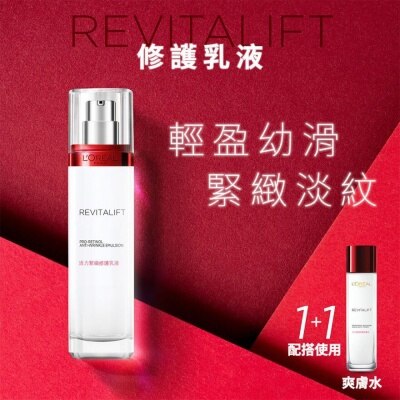 L'OREAL Revitalift Pro-retinol Anti-aging Emulsion 110ml [anti-aging]