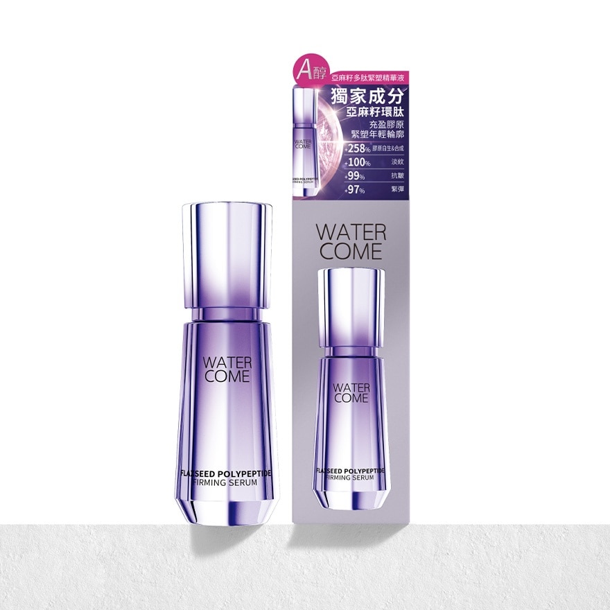 WATER COME Flaxseed Polypeptide Firming Serum