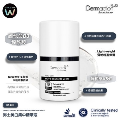 DERMACTION PLUS 男士美白集中精華液