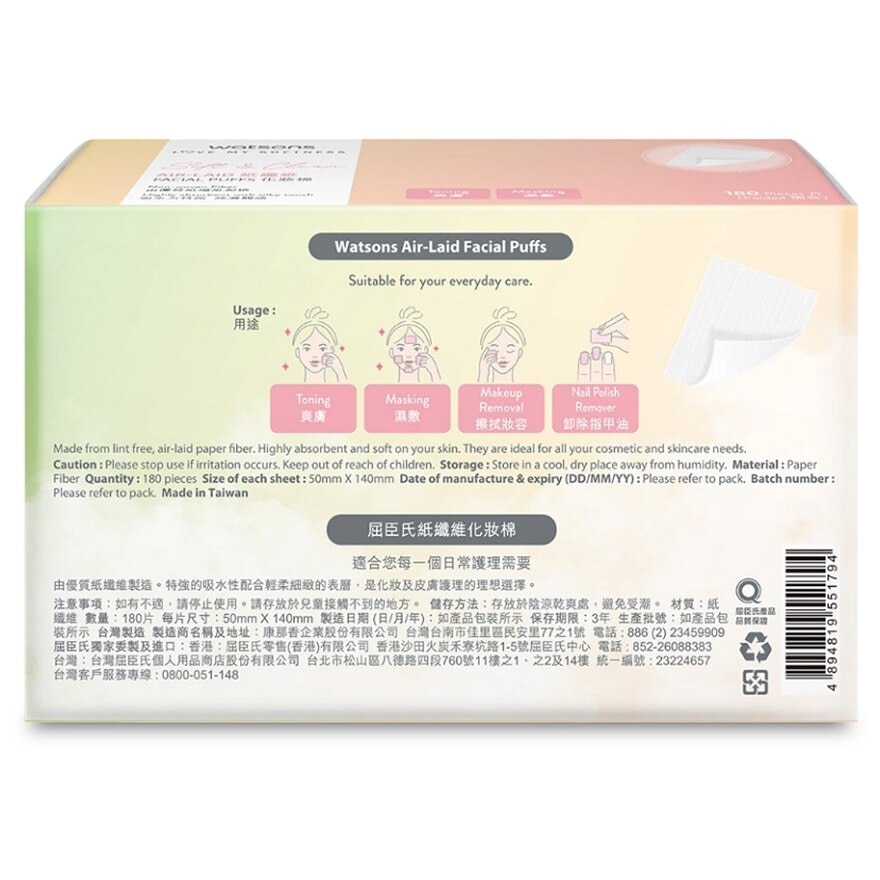 WATSONS Watsons Air-laid Facial Puffs 180s