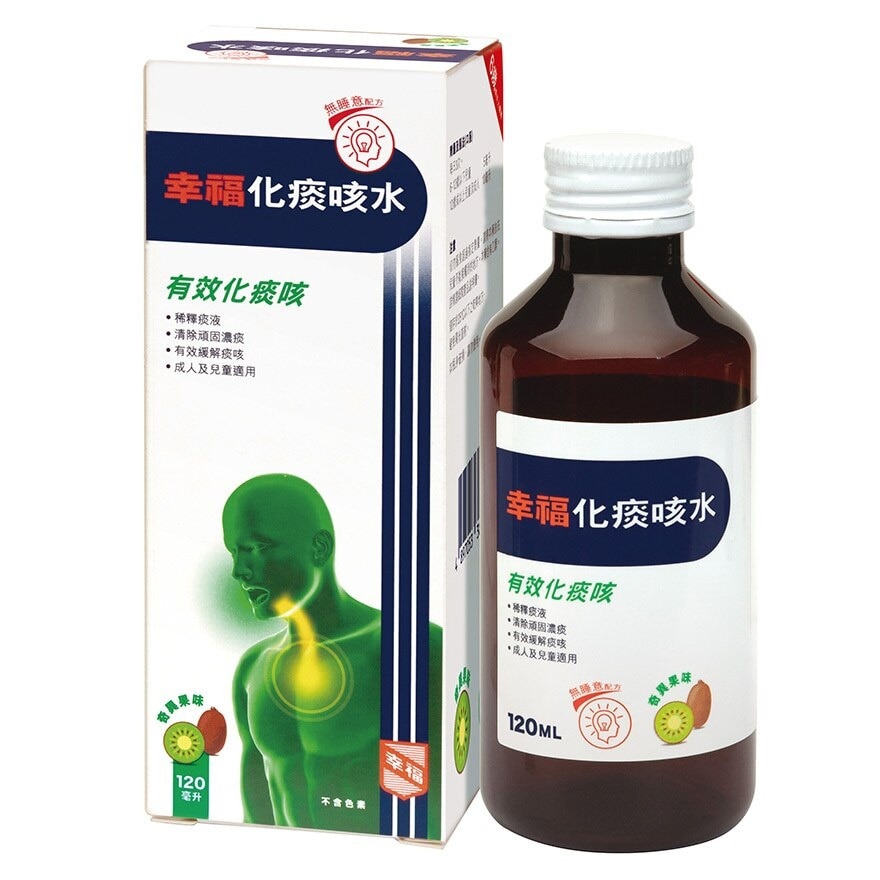 幸福 幸福化痰咳水120ml