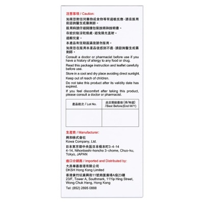 KOWA KOWA LACB 益生菌 粉末 84包