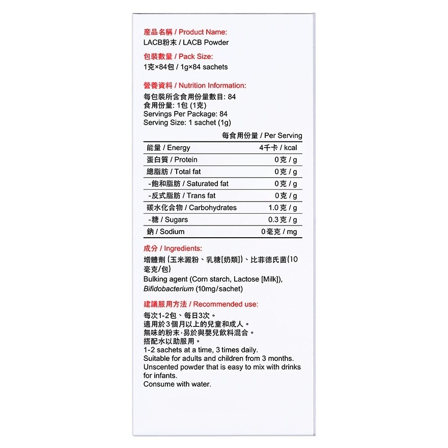 KOWA KOWA LACB 益生菌 粉末 84包