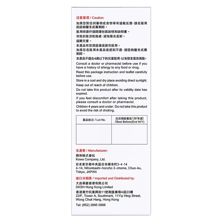 KOWA KOWA LACB 益生菌 片劑 100粒