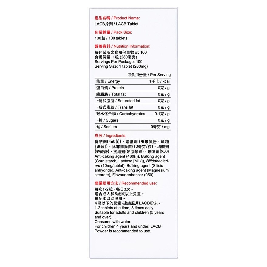 KOWA KOWA LACB 益生菌 片劑 100粒